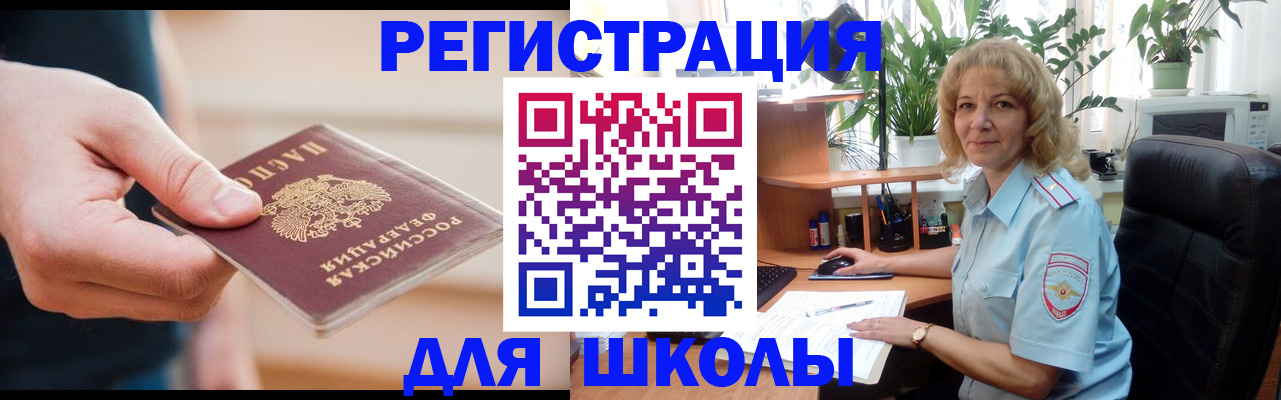 прописка поиск в Аше