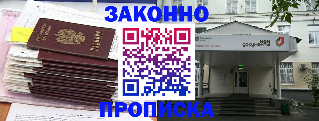 миграционный учет в Аше