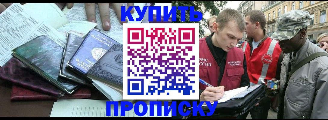 временная регистрация поиск в Аше