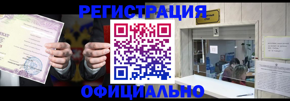 регистрация для школы в Аше