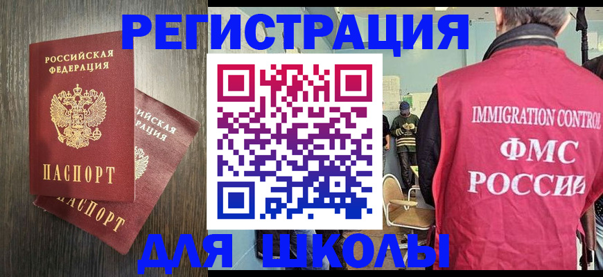 временная регистрация собственник в Аше