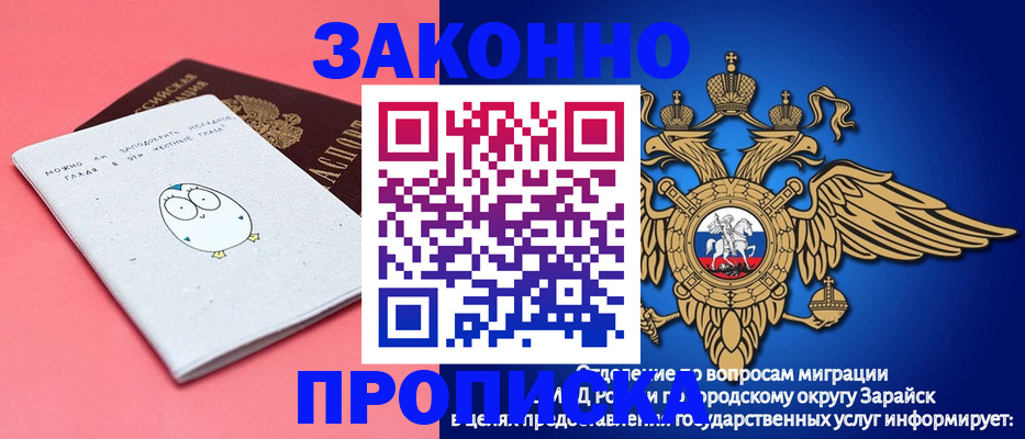 прописка иностранных граждан в Аше