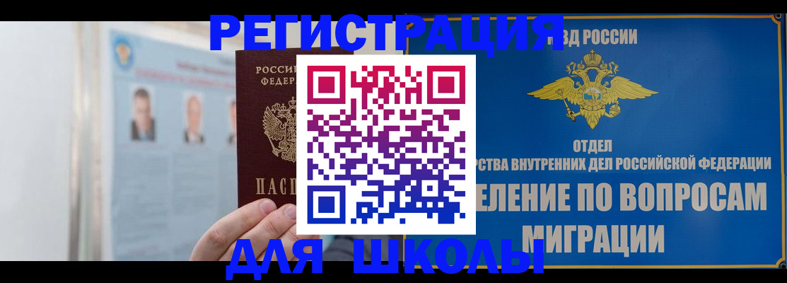 временная регистрация гарантия в Аше