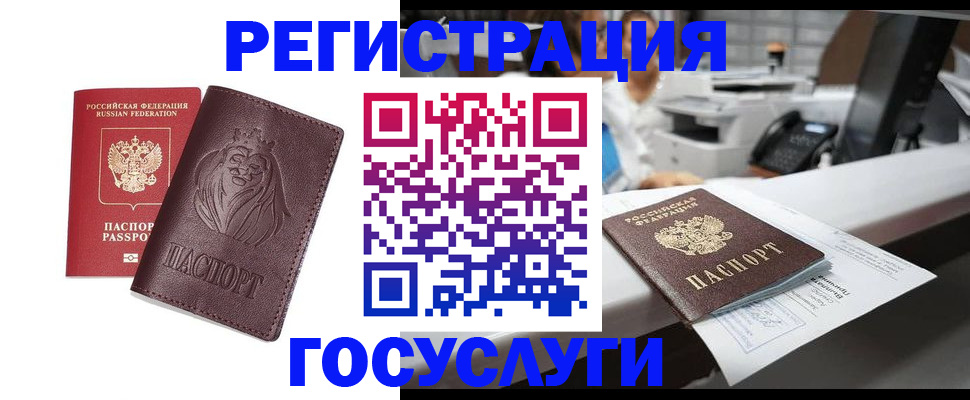 прописка гарантия в Аше