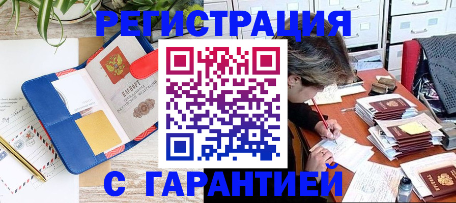 где прописаться в Аше