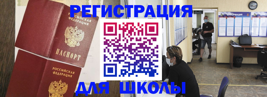 где прописаться в Аше